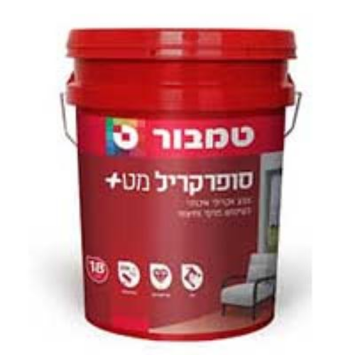 באינטרנט בחנות חומרי בניה וכלי עבודה לבית ולבניין חצרוני חנות האונליין סופרקריל מט 18 ליטר בסיס P טמבור הזמנה באינטרנט בחנות חומרי בניה וכלי עבודה לבית ולבניין חצרוני חנות האונליין סופרקריל מט+ 18 ליטר בסיס p טמבור