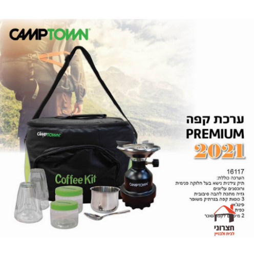 משלוח מחנות לחומרי בנייה איטום ושיפוץ לקבלנים 2022 04 ערכת קפה בתיק צד premium (ללא מיכל גז) camptown